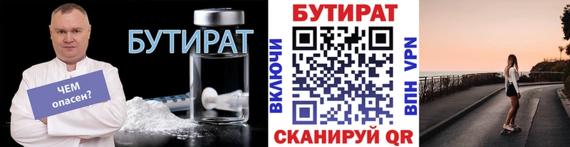 БУТИРАТ оксибутират  Вихоревка 