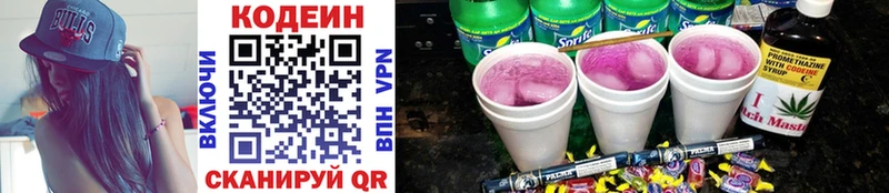 закладки  Вихоревка  Кодеиновый сироп Lean напиток Lean (лин) 