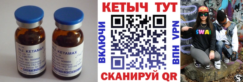 Кетамин ketamine  Вихоревка 