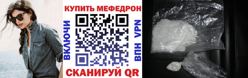 Мефедрон мяу мяу Вихоревка