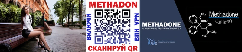 Метадон methadone  Вихоревка 